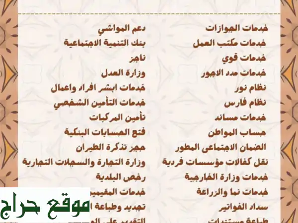 حلول مؤسسية متكاملة | تأمين طبي، قوى، أبشر،...