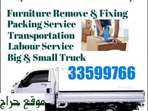 نقل عفشك بسهولة و أمان مع فريقنا المتخصص! 🚚