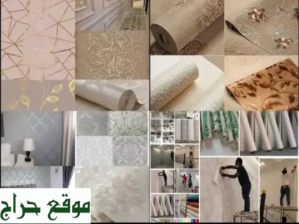 ستائر موجية فاخرة عصرية - تصنيع وتركيب احترافي