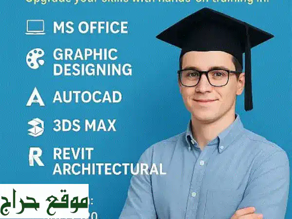 دورة كمبيوتر احترافية بسعر مميز في الكويت | فرص...