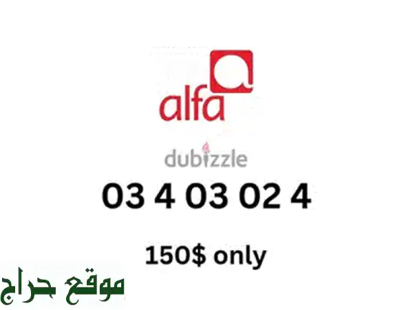 أرقام مميزة للبيع -  احصل على رقمك المفضل الآن! (خصم خاص!)
