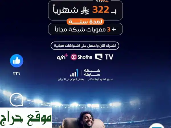 انترنت فائق السرعة مع باقة جميرز! 500 ميجا تحميل و...