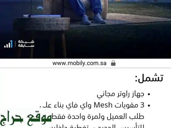 انترنت فائق السرعة مع باقة جميرز! 500 ميجا تحميل و 200 ميجا إرسال!