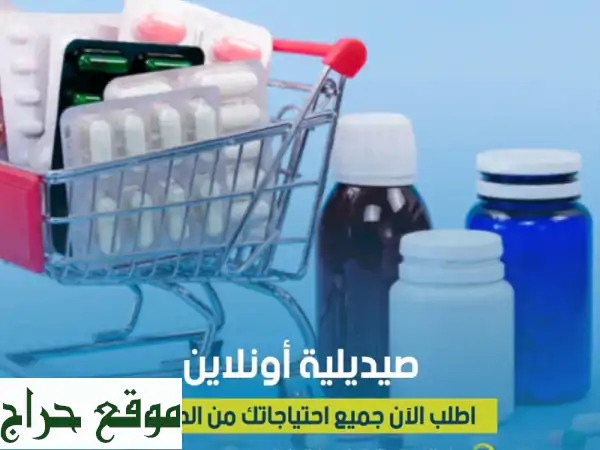حوّل مركزك الطبي إلى مستشفى افتراضي متكامل بـ 29000...