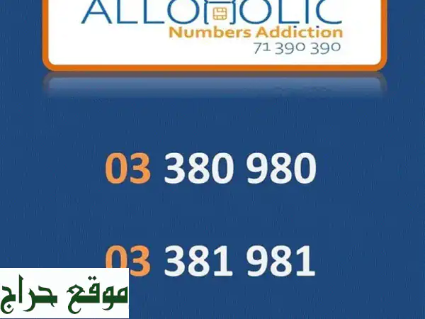 شحن ألفا سريع وسهل مع توصيل! 📱  أرقام مميزة،...
