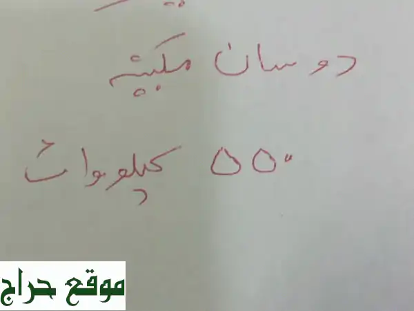 مولدات كهرباء 550 كيلوواط للبيع في جازان - 11...