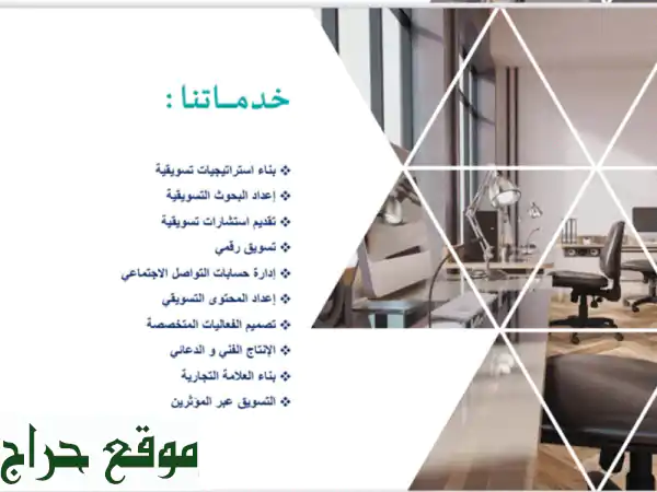 انطلق بقوة نحو النجاح مع Directions: خدمات تسويقية إبداعية تلبي طموحاتك