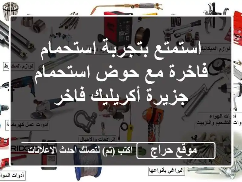 استمتع بتجربة استحمام فاخرة مع حوض استحمام...