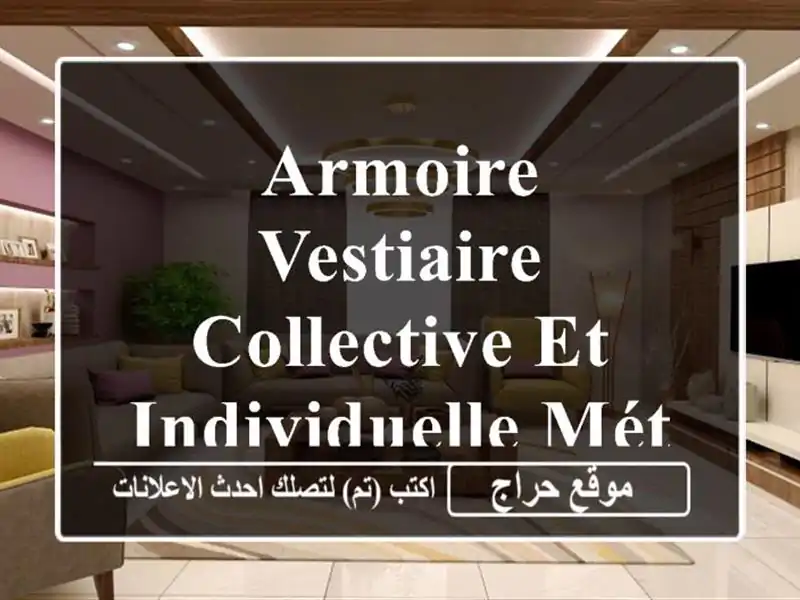 Armoire vestiaire Collective et individuelle métallique