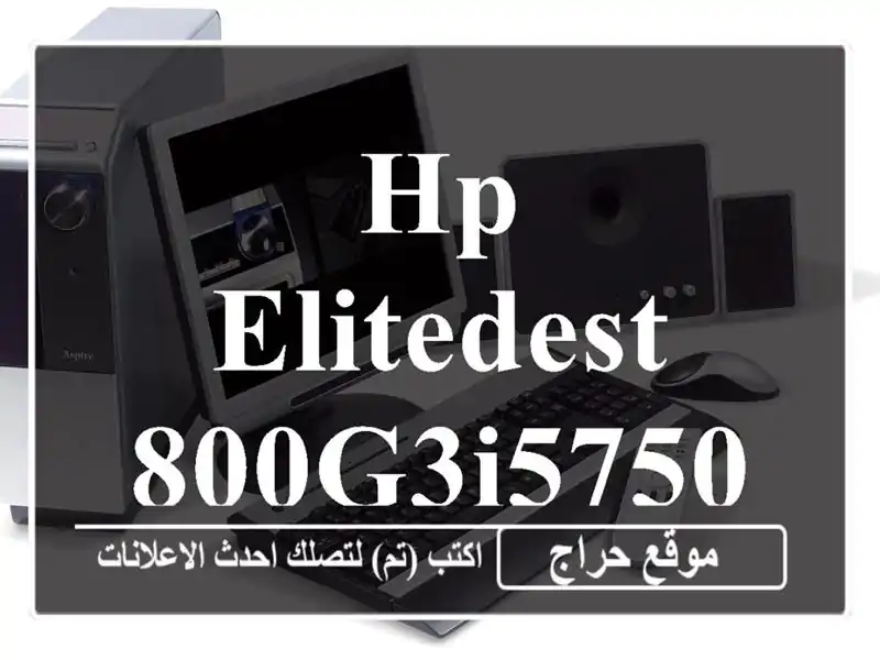 HP ELITEDEST 800G3I575008 G 256 SSD