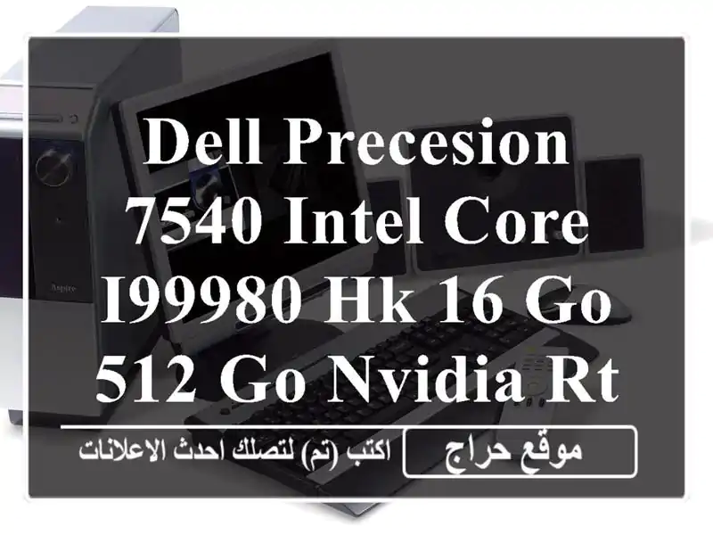 DELL PRECESION 7540 Intel core i99980 HK 16 Go / 512 Go NVIDIA RTX 30006 Go