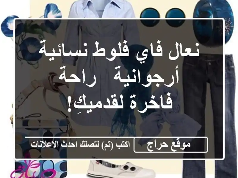 نعال فاي فلوط نسائية أرجوانية - راحة فاخرة لقدميكِ!