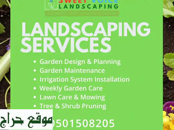 تنظيف وتنسيق حدائق أبوظبي | Sweet Voice Landscaping - حديقة...