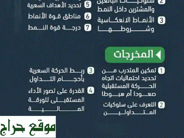 تعلم التداول من الصفر: دورة عربية شاملة للمبتدئين...