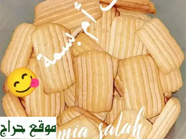 مخبز أم بسمة: أشهى المخبوزات في الشارقة - كيلو بـ 40...