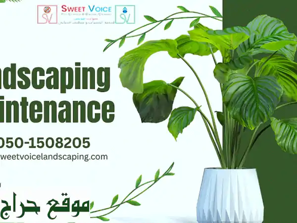 تنظيف وتنسيق حدائق أبوظبي | Sweet Voice Landscaping - حديقة أحلامك بلمسة إنسانية