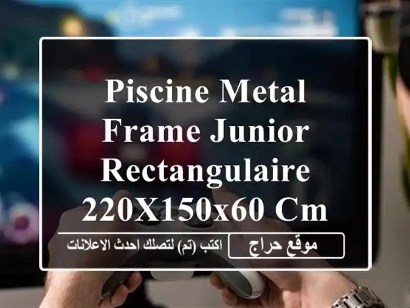 Piscine Metal Frame Junior rectangulaire 220x150x60 cm INTEX (F)