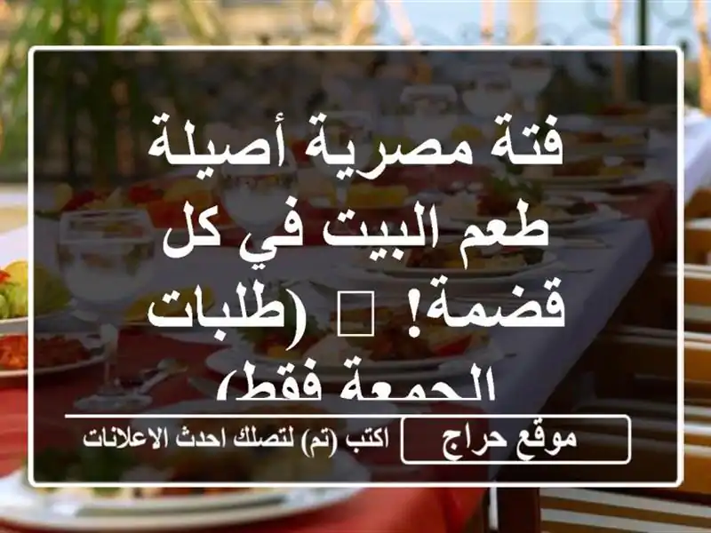 فتة مصرية أصيلة - طعم البيت في كل قضمة! 🤤 (طلبات...