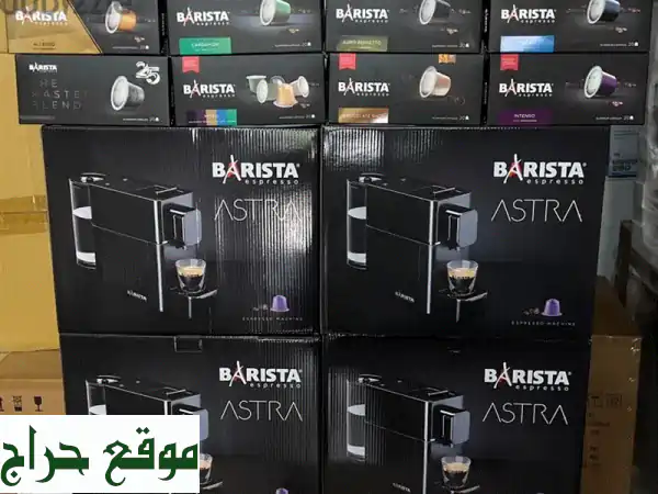 قهوة إسبريسو احترافية في منزلك مع ماكينة Barista Astra +...
