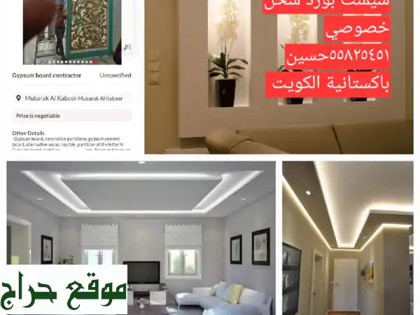 ديكورات جبس بورد مذهلة: أضف لمسة فنية لمنزلك مع...