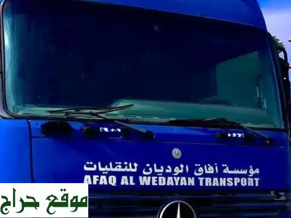 أفاق الوديان: تخليص جمركي سريع ودقيق في جميع أنحاء المملكة