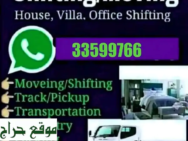 نقل عفش قطر | خدمات نقل أثاث منزلية ونجارة احترافية