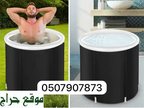 استعادة نشاطك مع حوض الثلج القابل للطي: علاج...