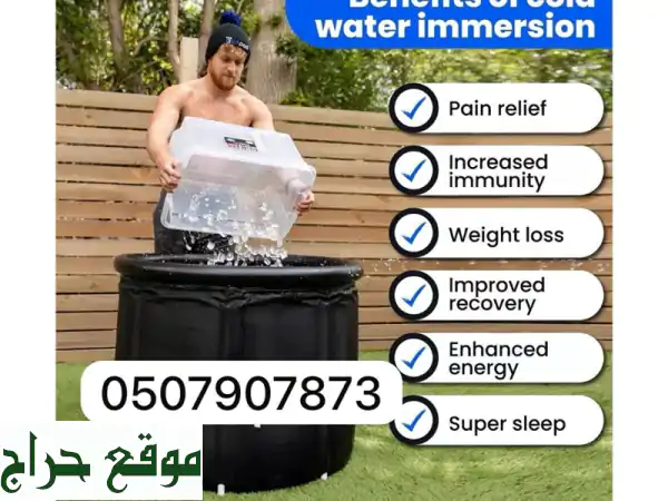 استعادة نشاطك مع حوض الثلج القابل للطي: علاج بارد منزلي سهل!