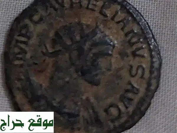 قطعة نقدية رومانية برونزية أثرية...