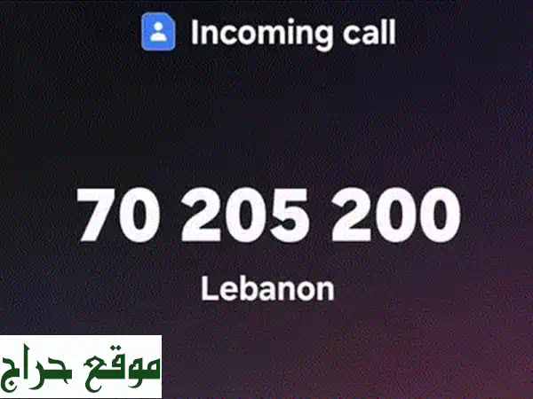 رقم شحن مميز وفريد! 70 من الأرقام النادرة  - توصيل مجاني وصلاحية سنة كاملة!