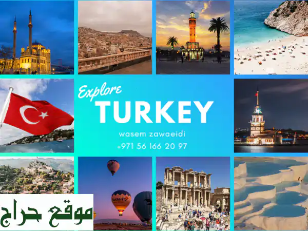 ✈️ اكتشف تركيا معنا: أفضل عروض السياحة بأسعار...