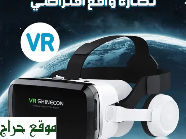 اغمر نفسك في عالم الواقع الافتراضي! كاميرا VR بتوصيل فوري ودفع عند الاستلام