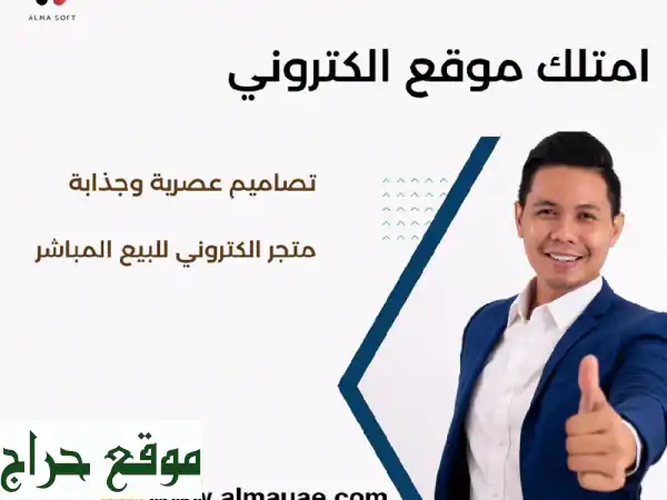 موقع إلكتروني احترافي يعكس هوية شركتك ويثير...