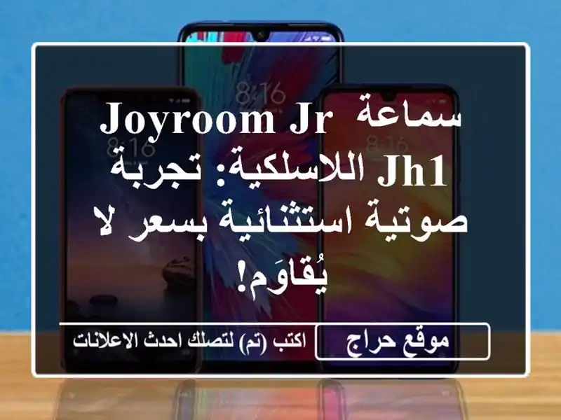 سماعة JOYROOM JR-JH1 اللاسلكية: تجربة صوتية استثنائية...
