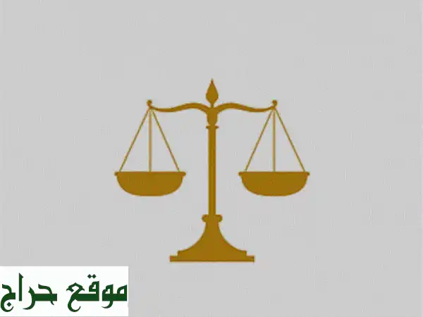 مكتب محاماة متكامل: حلول قانونية فعّالة، بجانبكم في...