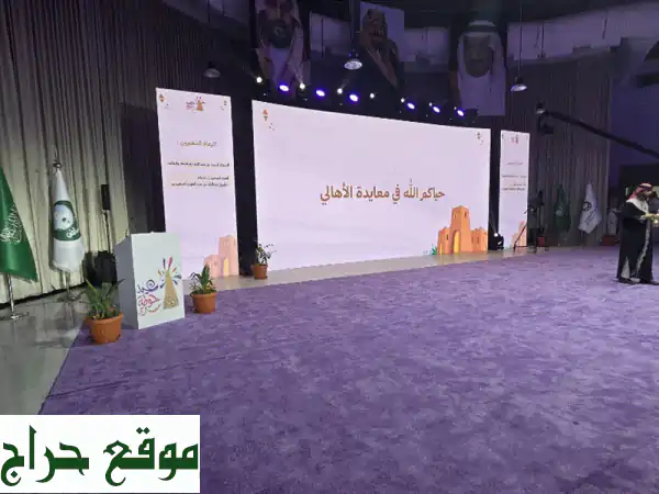تنظيم فعالياتك ومعارضك بلمسة احترافية | شاشات فليكس عالية الجودة