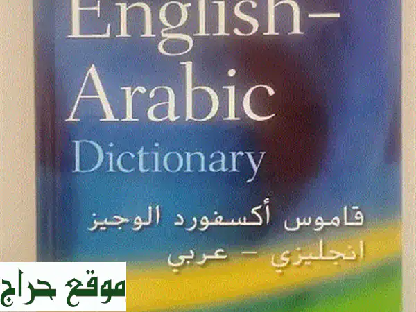 كتب للبيع - فقط دينار واحد! 📚 عروض لا تُفوّت!