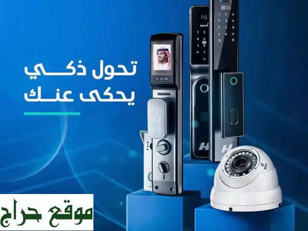 حلول ذكية لمنزلك و أعمالك | أتمتة المنازل، أنظمة...