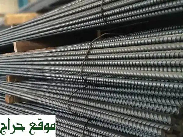 حديد تسليح وأخشاب ومواد بناء - أفضل الأسعار والجودة العالية!