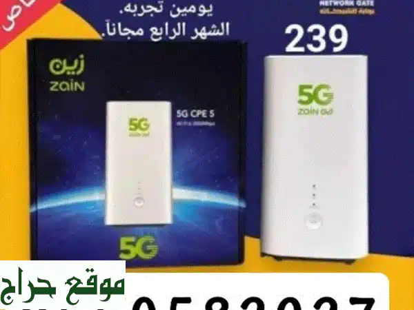 سرعة 5G مذهلة في عرعر مع زين! فقط 239 ريال شهريًا...