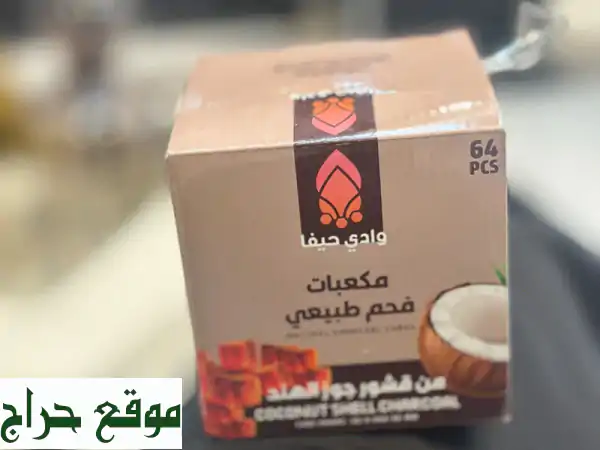 فحم وولاعات عالية الجودة بأسعار لا تُقاوم - عروض...