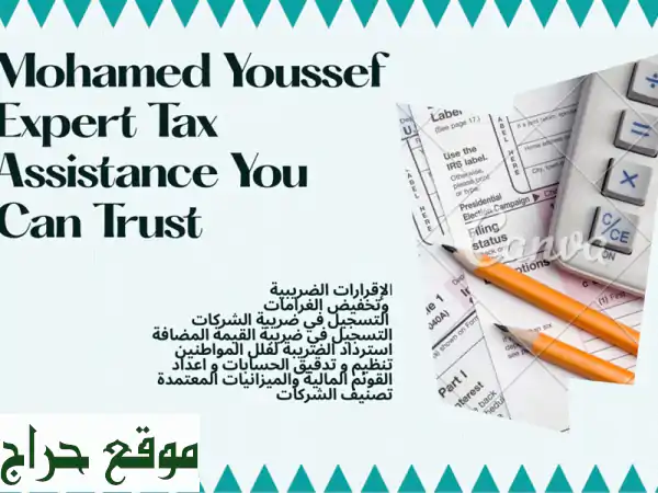 تسجيل حسابات أسبوعي/شهري للشركات الصغيرة والمتوسطة...