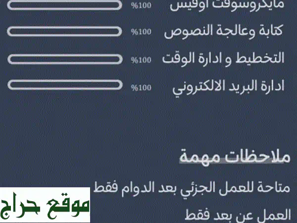 وظيفة بدوام جزئي عن بعد: سجل، تابع، واحصل على...