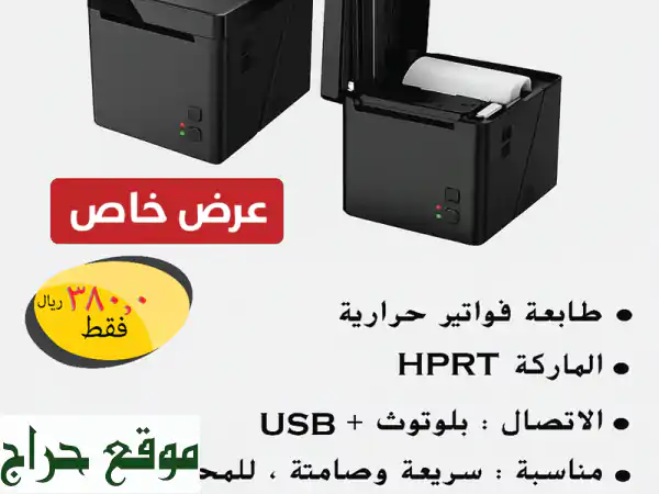 وفر المال والوقت! عروض مذهلة على أنظمة نقاط البيع...
