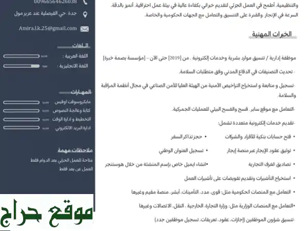 وظيفة بدوام جزئي عن بعد: سجل، تابع، واحصل على رخصك بسهولة!