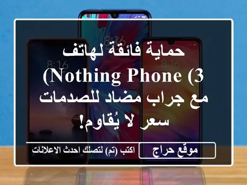 حماية فائقة لهاتف Nothing Phone (3) مع جراب مضاد للصدمات -...