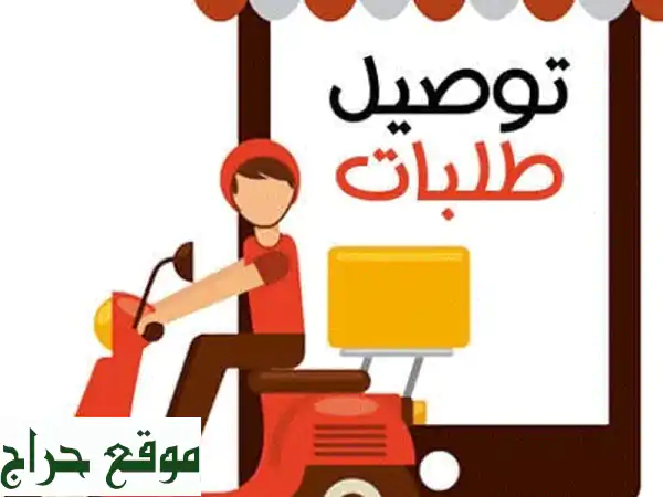 فرصة ذهبية! رخصة توصيل طلبات في أبوظبي (تنتهي 2025)...