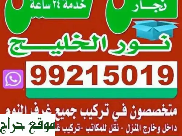 أبو علي للنقل: نقل عفشك بأمانة واحترافية في الكويت