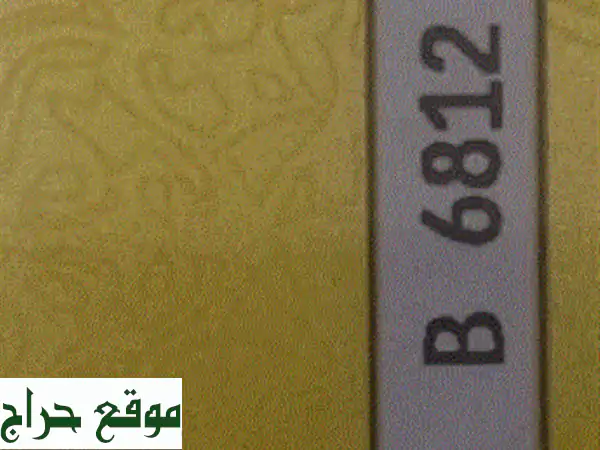 رقم سيارة مميز 6812 - كود B - رأس الخيمة | فرصة ذهبية!