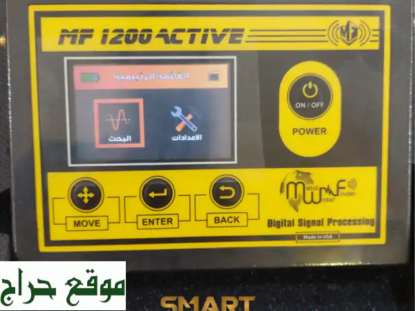 كاشف الذهب والمعادن الثمينة MF1200: اكتشف كنوز...